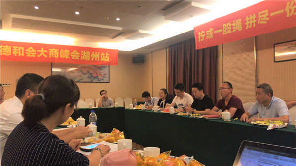 德维尔核心经销商会议盛大举行