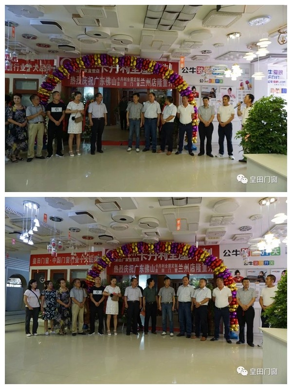 皇田门窗强势进驻兰州，专卖店开业大吉！