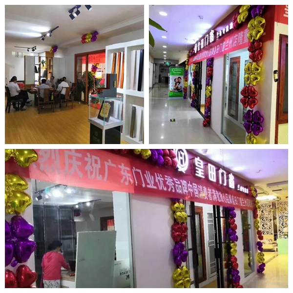 皇田门窗强势进驻兰州，专卖店开业大吉！