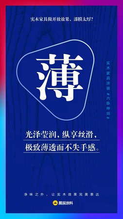新品|实木家具涂装“六脉神剑”，不只是净味