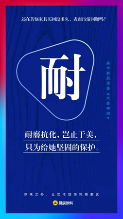 新品|实木家具涂装“六脉神剑”，不只是净味