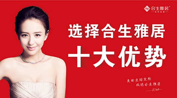 选择合生雅居全屋定制十大理由