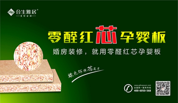 选择合生雅居全屋定制十大理由