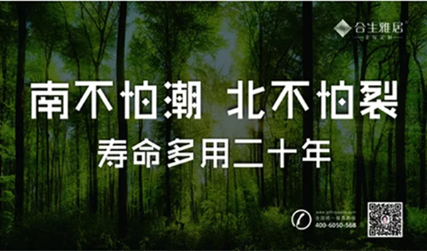 选择合生雅居全屋定制十大理由