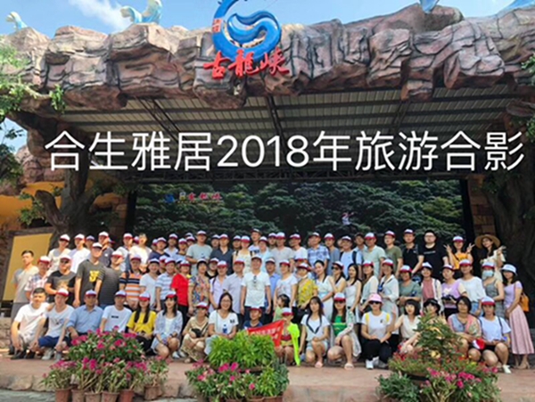 2018携手前行合生雅居全员：畅游清远、阳江两大网红避暑胜地