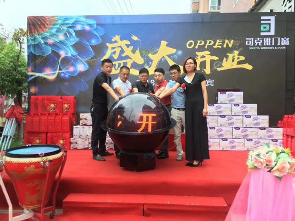 司克雅门窗江西萍乡专卖店盛大开业，现场火爆！