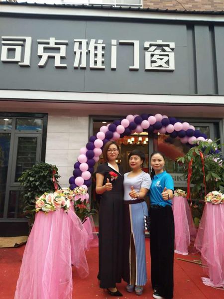 司克雅门窗江西萍乡专卖店盛大开业，现场火爆！