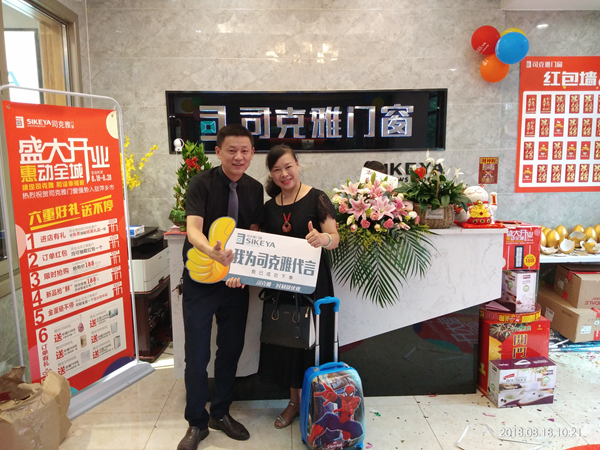 司克雅门窗江西萍乡专卖店盛大开业，现场火爆！