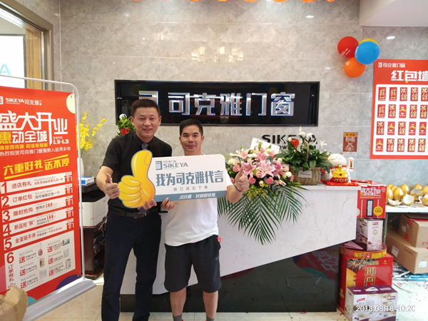 司克雅门窗江西萍乡专卖店盛大开业，现场火爆！