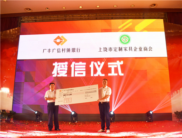 上饶市定制家具企业商会成立大会隆重举行,奏响发展新乐章