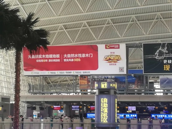 大自然木门开启高燃狂欢模式 重金助力恒大中超联赛