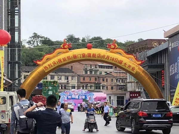 衡阳市“新凯骊门窗”旗舰店盛大开业