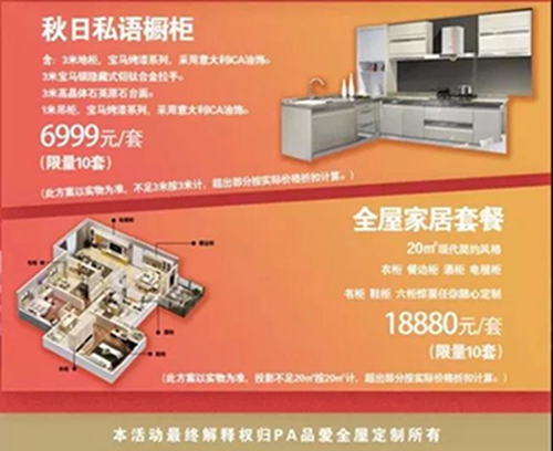 品爱全屋定制驻入浙江温州乐清,共创美好明天