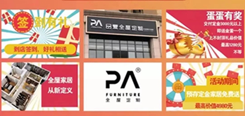 品爱全屋定制驻入浙江温州乐清,共创美好明天