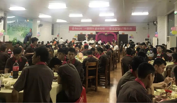 一路同行 感谢有你——东正宏骏17周年庆圆满落幕