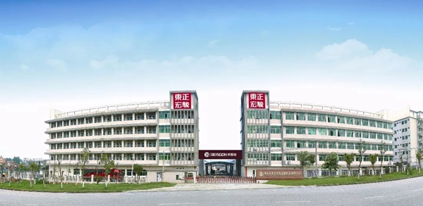 一路同行 感谢有你——东正宏骏17周年庆圆满落幕