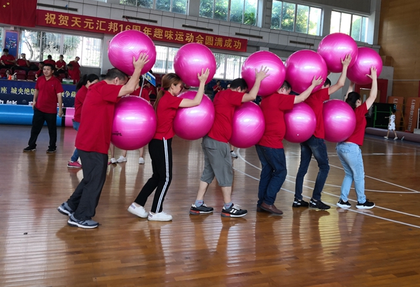 天元汇邦：风雨同舟十六载，欢乐运动一家人！