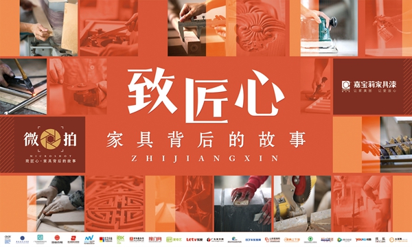 【致匠心•鸿源】串起梦想和生活的有心人