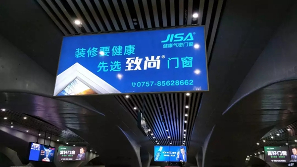 致尚门窗：广州南站高铁品牌广告投放再启程！