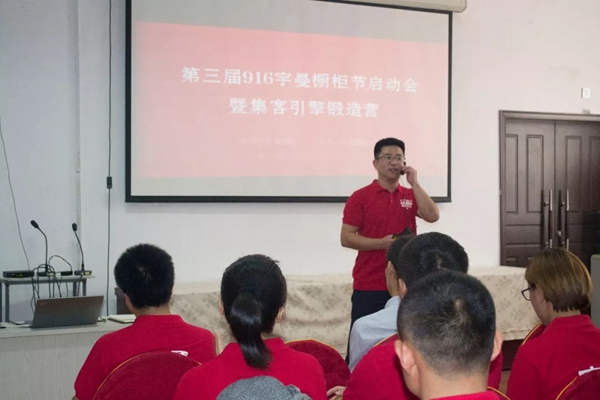 荣耀十六,不忘初心:第三届916宇曼橱柜节启动会圆满成功