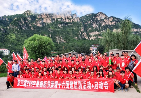 荣耀十六,不忘初心:第三届916宇曼橱柜节启动会圆满成功