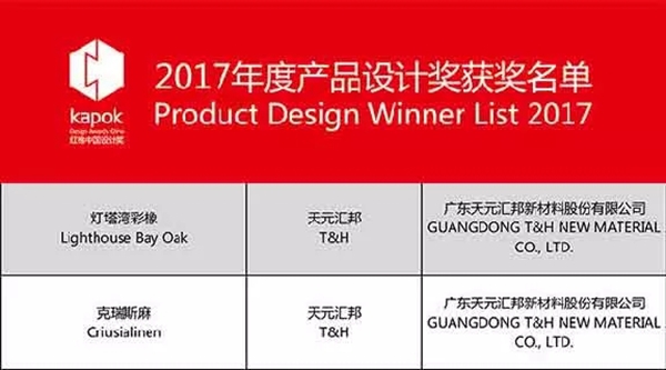 2018广州设计周|天元汇邦邀您品鉴设计之美