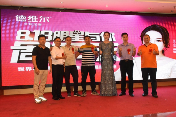 唱响潮州，德维尔携手世界小姐与你周年庆