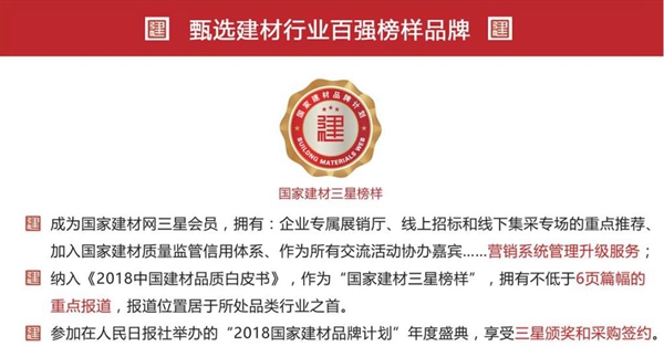热烈祝贺蓝韵墙布正式加入国际建材品牌计划