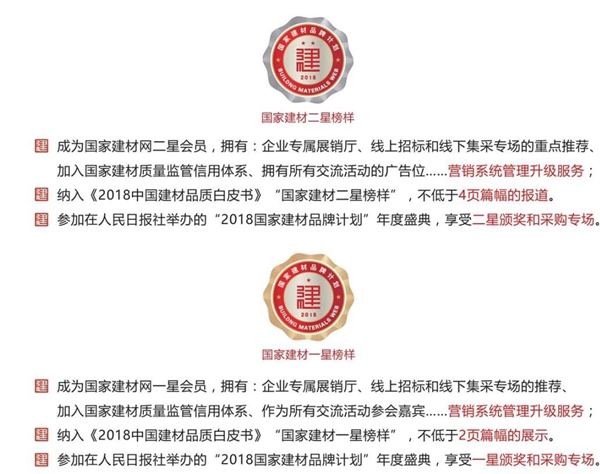 热烈祝贺蓝韵墙布正式加入国际建材品牌计划