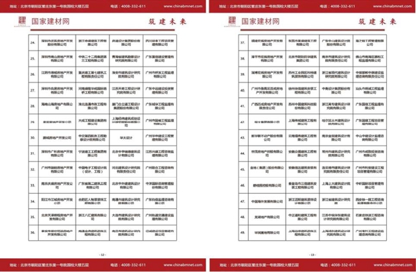 热烈祝贺蓝韵墙布正式加入国际建材品牌计划
