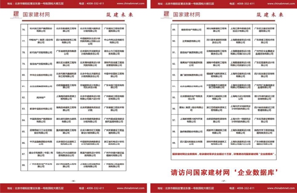 热烈祝贺蓝韵墙布正式加入国际建材品牌计划
