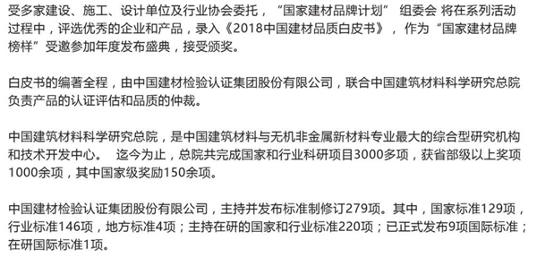 热烈祝贺蓝韵墙布正式加入国际建材品牌计划