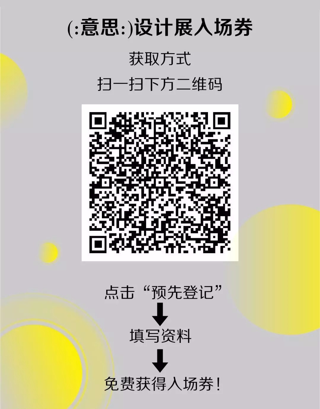 华润涂料@上海意思设计展，九月诚邀您来WU•SE