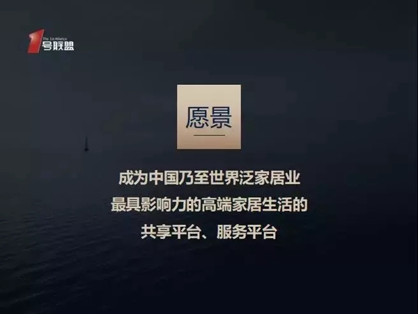 中国家居大事件丨梦天联合发起最强中国泛家居联盟