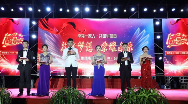 山东华建铝业集团第四届合唱大赛成功举办！