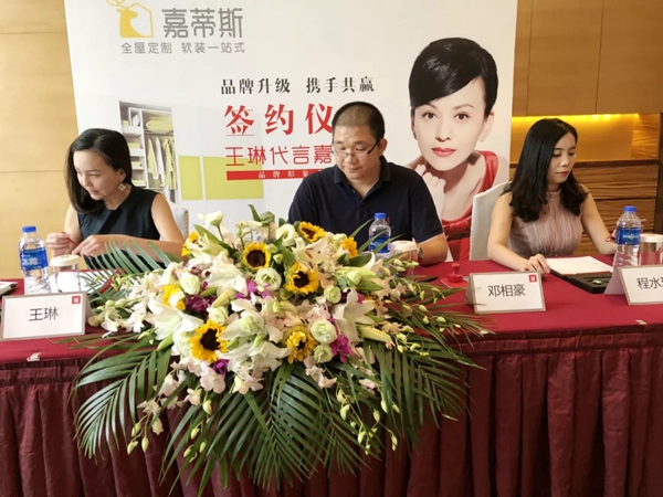 嘉蒂斯全屋定制：成功签约著名影星王琳为品牌形象代言人