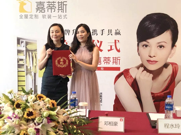 嘉蒂斯全屋定制：成功签约著名影星王琳为品牌形象代言人