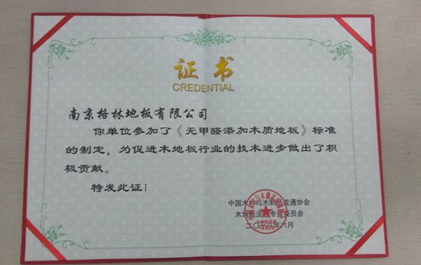 格林“春和”——始于遇见，忠于守候