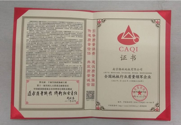 格林“春和”——始于遇见，忠于守候