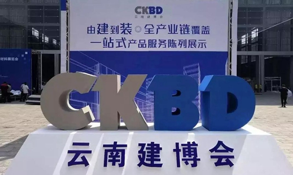 美尔固智能锁云南建博会,强势出击!