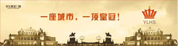 英伦皇室门窗告诉你：系统门窗和普通门窗的区别！
