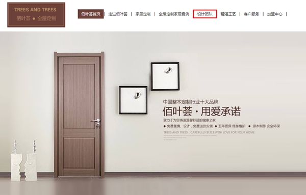 加盟全屋定制品牌不看这点,接单背后是危机