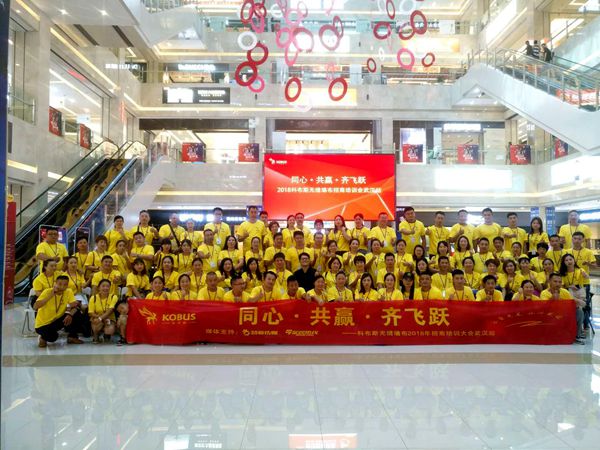 同心·共赢·齐飞跃”——科布斯2018年培训会武汉站·感恩有你圆满落幕