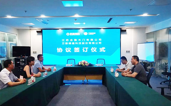 坚守绿色战略,万郡绿建助力圣象标准门,引领行业新风潮