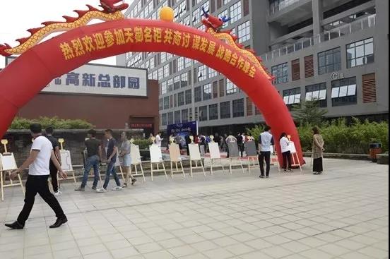 天御名柜820，负离子、健康家，战略合作峰会圆满成功！