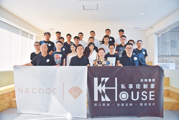 NACOOC&禾润世家正式签约 谱写私属化定制传奇