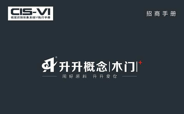 升升概念木门与嘉宝莉签署战略合作定点研发协议