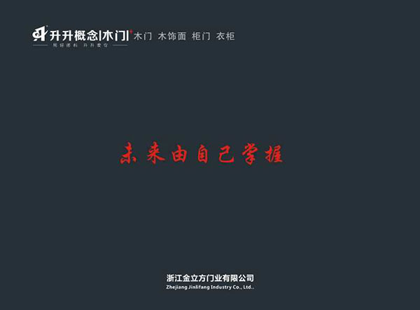 升升概念木门与嘉宝莉签署战略合作定点研发协议