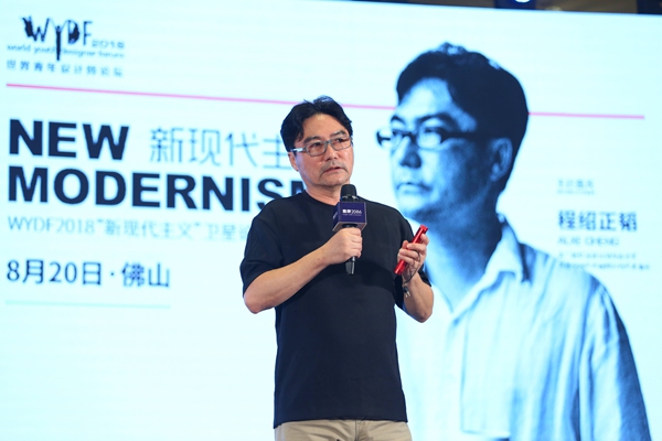 WYDF2018“新现代主义” | 程绍正韬 X 段元，他们用信仰做设计，将文化贯穿设计始终！