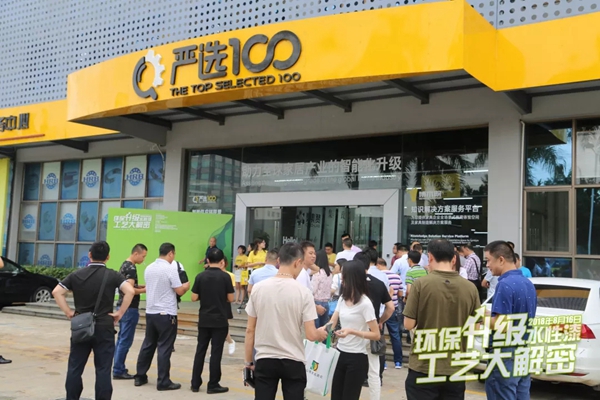 水性漆工艺大解密—300多家企业齐聚,推动家具产业绿色发展